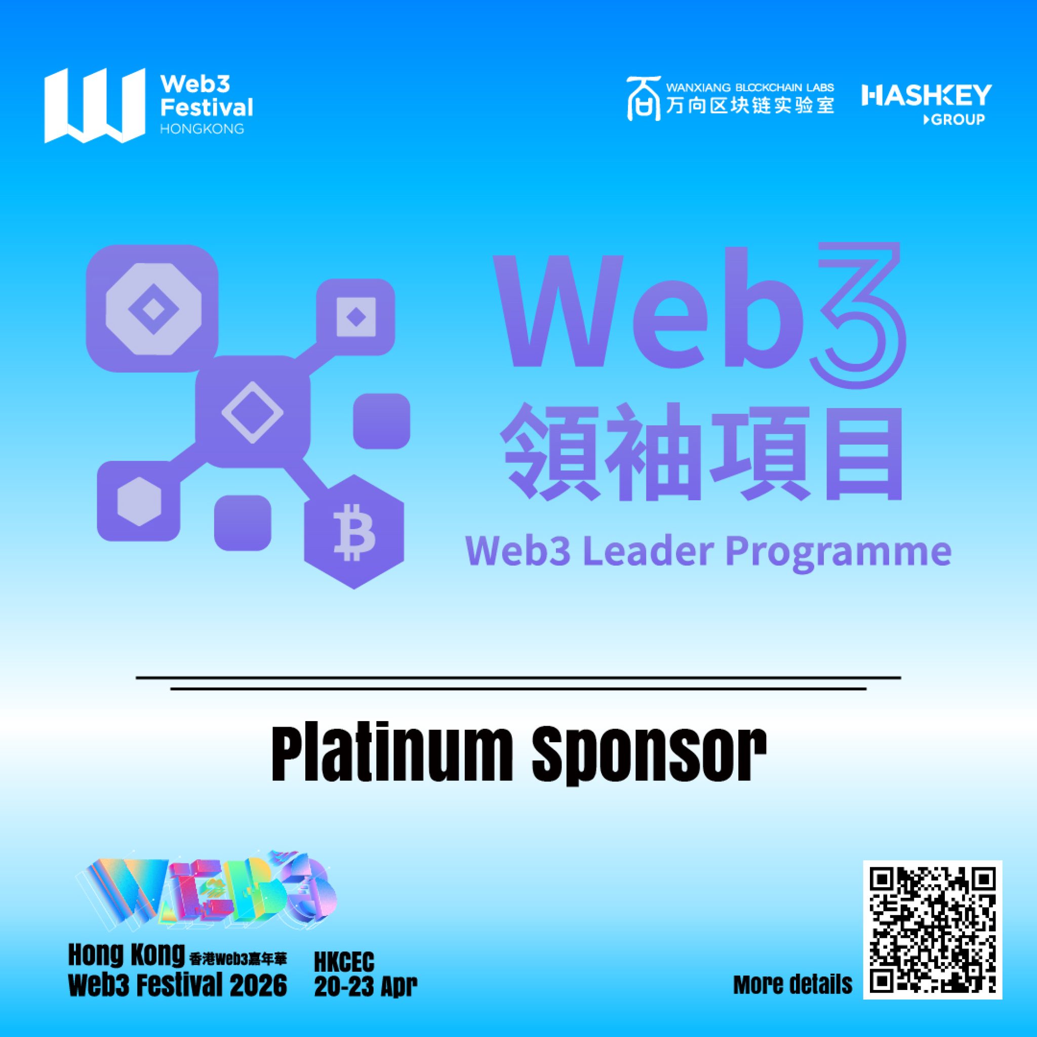 Web3 Leader Programme is an official Platinum Sponsor at Hong Kong Web3 ...